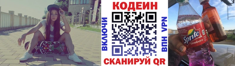 Codein Purple Drank  магазин продажи наркотиков  Калачинск 