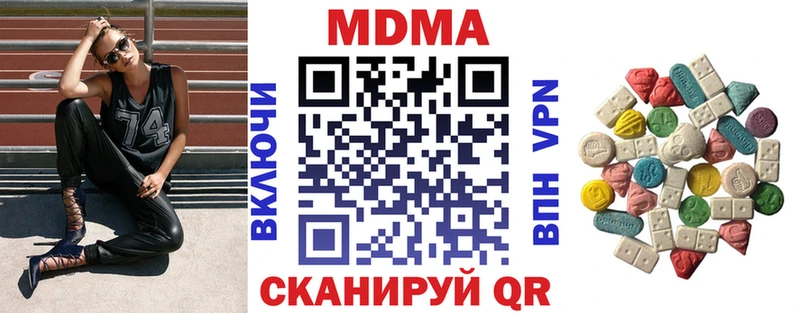 МДМА Molly  как найти закладки  Калачинск 