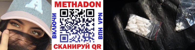 Метадон VHQ Калачинск
